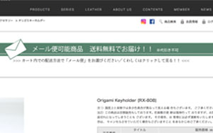 メール便配送について